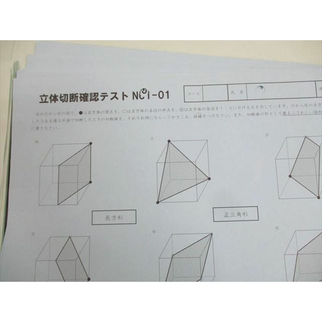 WH11-140 SAPIX サピックス 小6 算数 分野別補充プリント/復習テストA/B 等 2022年度実施 テスト計55回分(問題掲載あり) 14m2C エンタメ/ホビーの本(語学/参考書)の商品写真