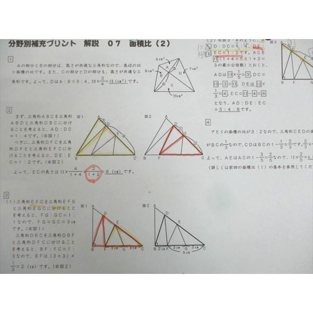 WH11-140 SAPIX サピックス 小6 算数 分野別補充プリント/復習テストA/B 等 2022年度実施 テスト計55回分(問題掲載あり) 14m2C エンタメ/ホビーの本(語学/参考書)の商品写真