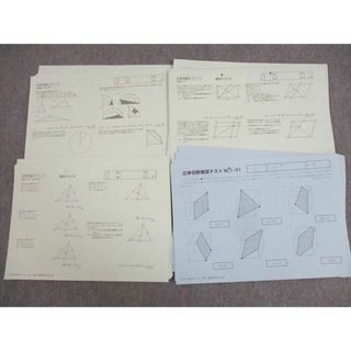 WH11-140 SAPIX サピックス 小6 算数 分野別補充プリント/復習テストA/B 等 2022年度実施 テスト計55回分(問題掲載あり) 14m2C(語学/参考書)