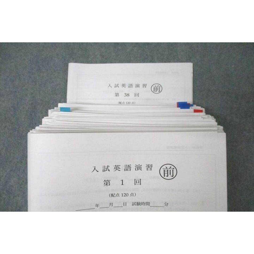 WH25-049 鉄緑会 入試英語演習 第1回〜第38回 テスト計38回分 WH25-049 鉄緑会 入試英語演習 第1回〜第38回 テスト計38回分