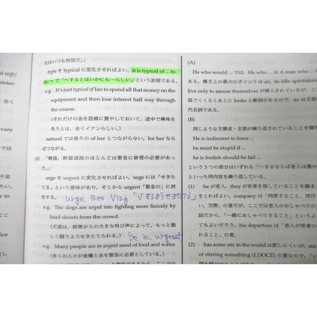 WH25-049 鉄緑会 入試英語演習 第1回〜第38回 テスト計38回分 WH25-049 鉄緑会 入試英語演習 第1回〜第38回 テスト計38回分