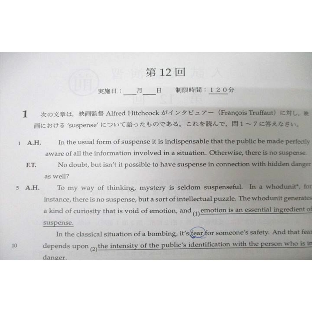 WH25-049 鉄緑会 入試英語演習 第1回〜第38回 テスト計38回分 WH25-049 鉄緑会 入試英語演習 第1回〜第38回 テスト計38回分