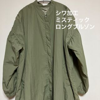 ミスティック　シワ加工　ロングブルゾン