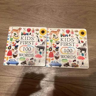 ベネッセ(Benesse)のkids First 100 words book worldwide kids(絵本/児童書)