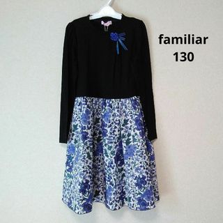 familiar - 新品　ファミリア　リバティ　長袖ワンピース　130