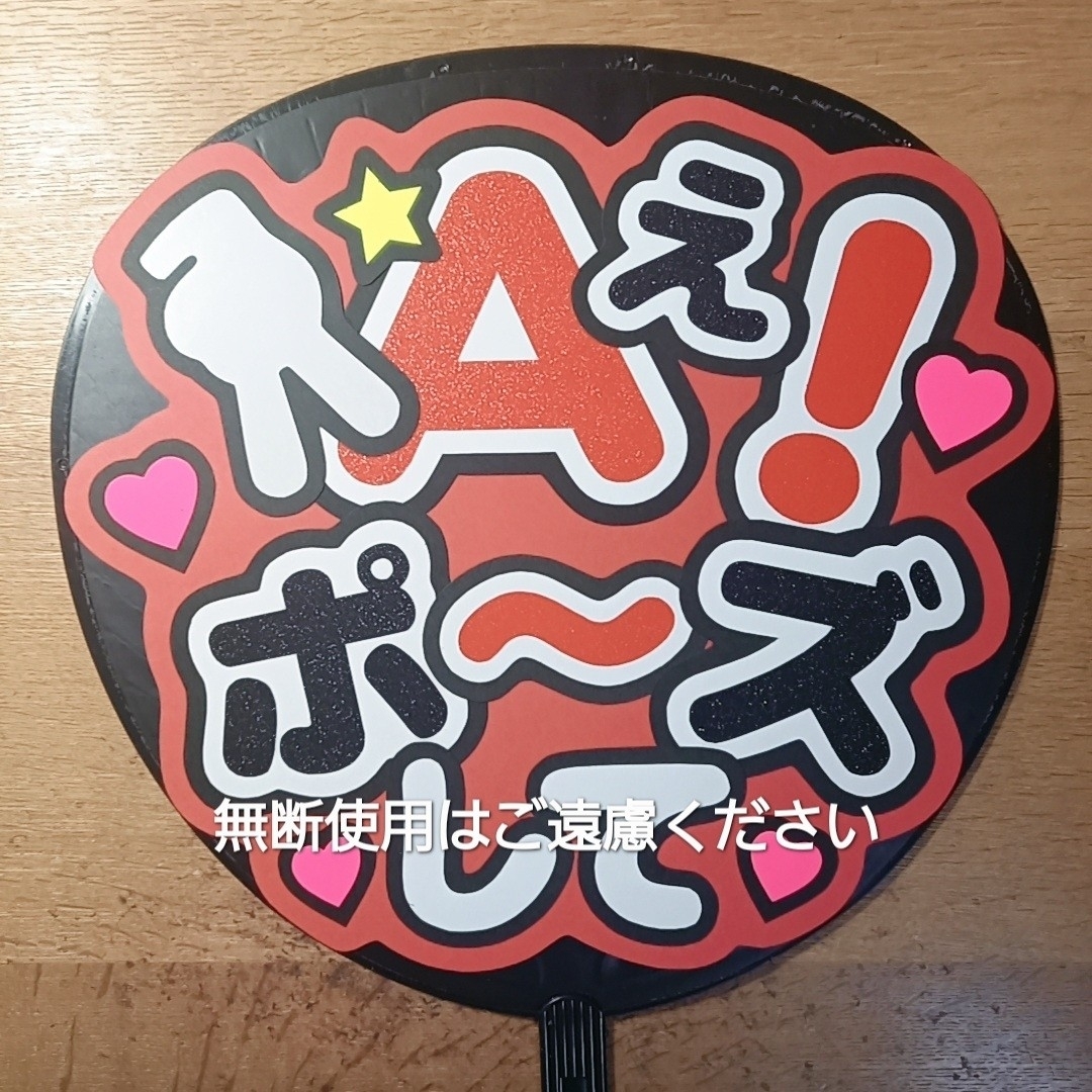 Johnny's(ジャニーズ)のうちわ文字　Aぇ！group エンタメ/ホビーのタレントグッズ(アイドルグッズ)の商品写真