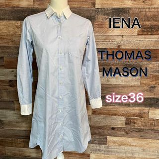 IENA THOMAS MASON 長袖　シャツワンピース　レディースS