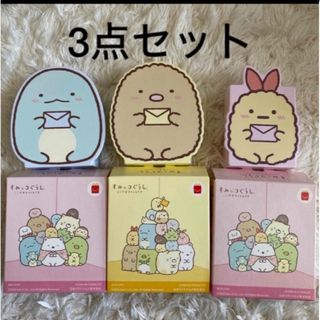 すみっコぐらし - 【新品】すみっコぐらし　ミニレターセット　3点セット