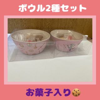 おジャ魔女どれみ お菓子ギフト メラミンボウル 2種セット(その他)