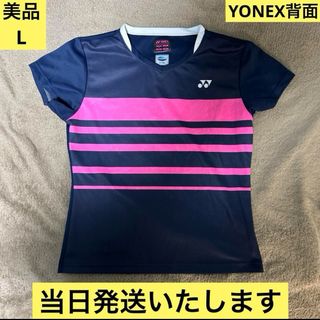 YONEX - 【激レア】 ヨネックス yonex 人気モデル　ゲームシャツ L YONEX背面