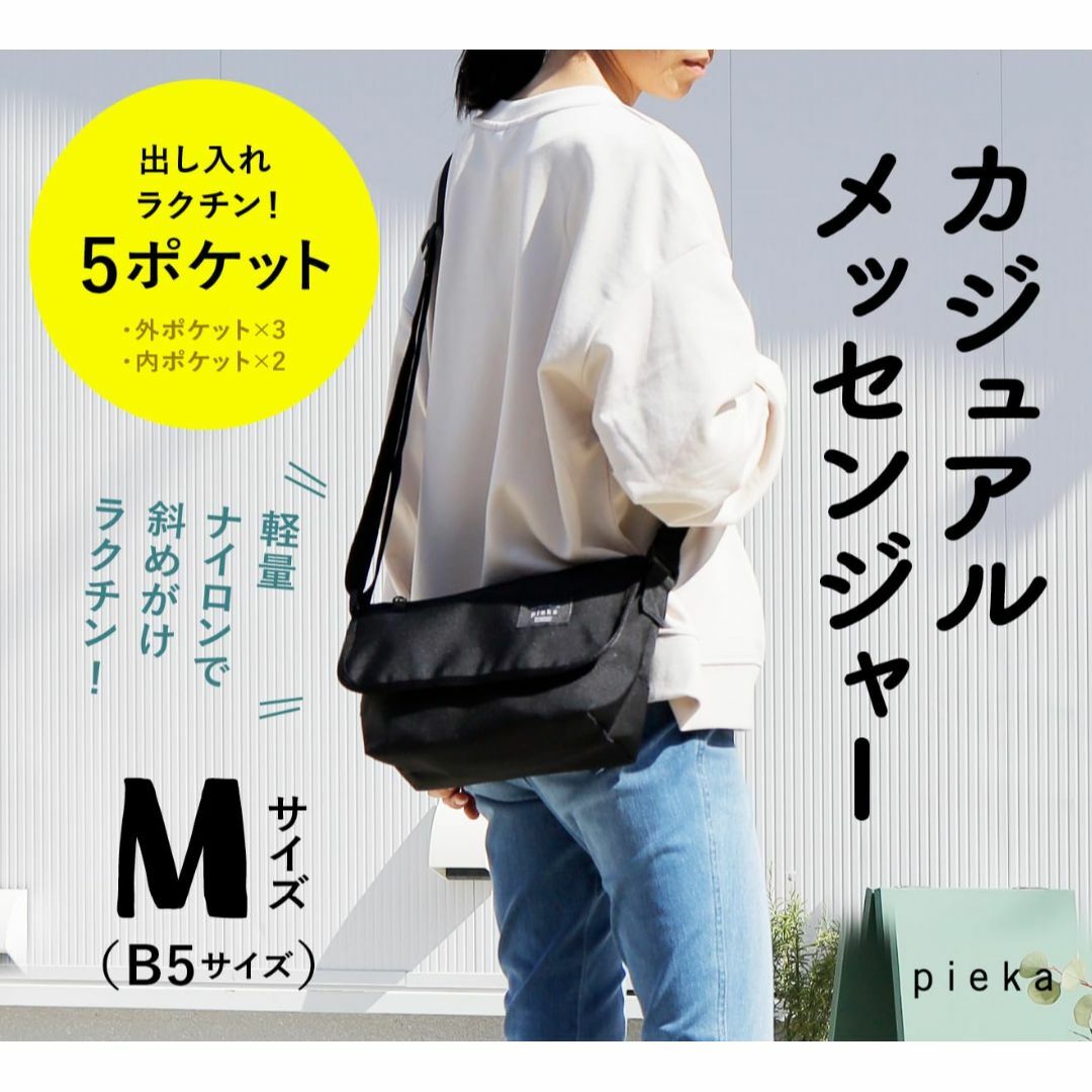 【色: Mサイズ／ブラック】[pieka] ショルダーバッグ メンズ 小さめ メ メンズのバッグ(その他)の商品写真