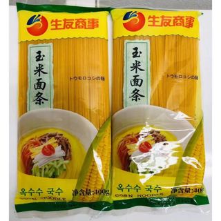 生友 无添加玉米面条 コーンヌードル とうもろこしの麺 400gx2袋 セット(麺類)