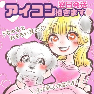 かわいい デジタル イラストオーダー 似顔絵 アイコン オーダーメイド イラスト(アート/写真)