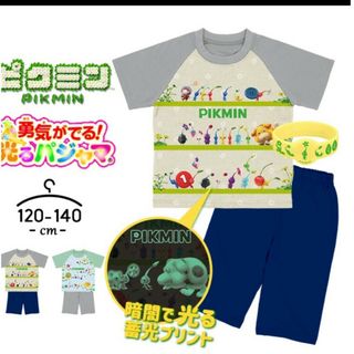 新品　ピクミン光る　パジャマ　ネイビー　ブレスレット付き　130センチ(パジャマ)