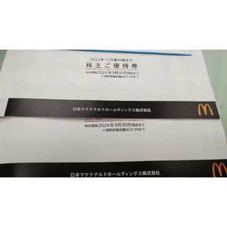 マクドナルド(マクドナルド)の匿名配送　マクドナルド 株主優待券　2冊12枚 シール付き（ランダム）(その他)