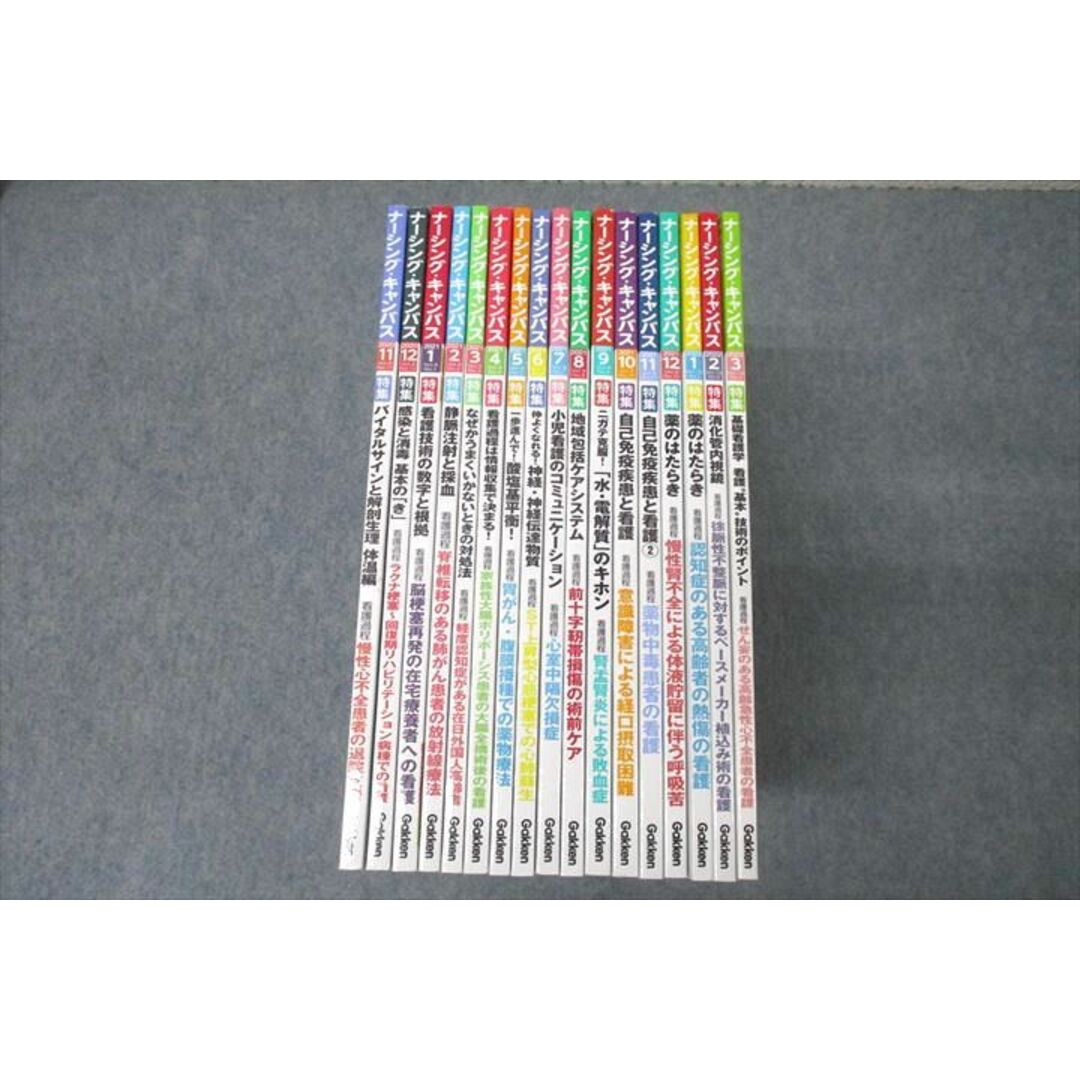 WH25-092 Gakken Nursing canvas ナーシング・キャンバス 特集 WH25-092 Gakken Nursing canvas ナーシング・キャンバス 特集
