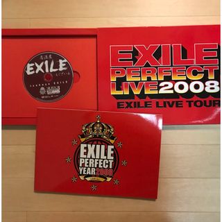 エグザイル(EXILE)のEXILE PERFECT LIVE 2008  ツアーパンフレット DVD付き(ミュージック)