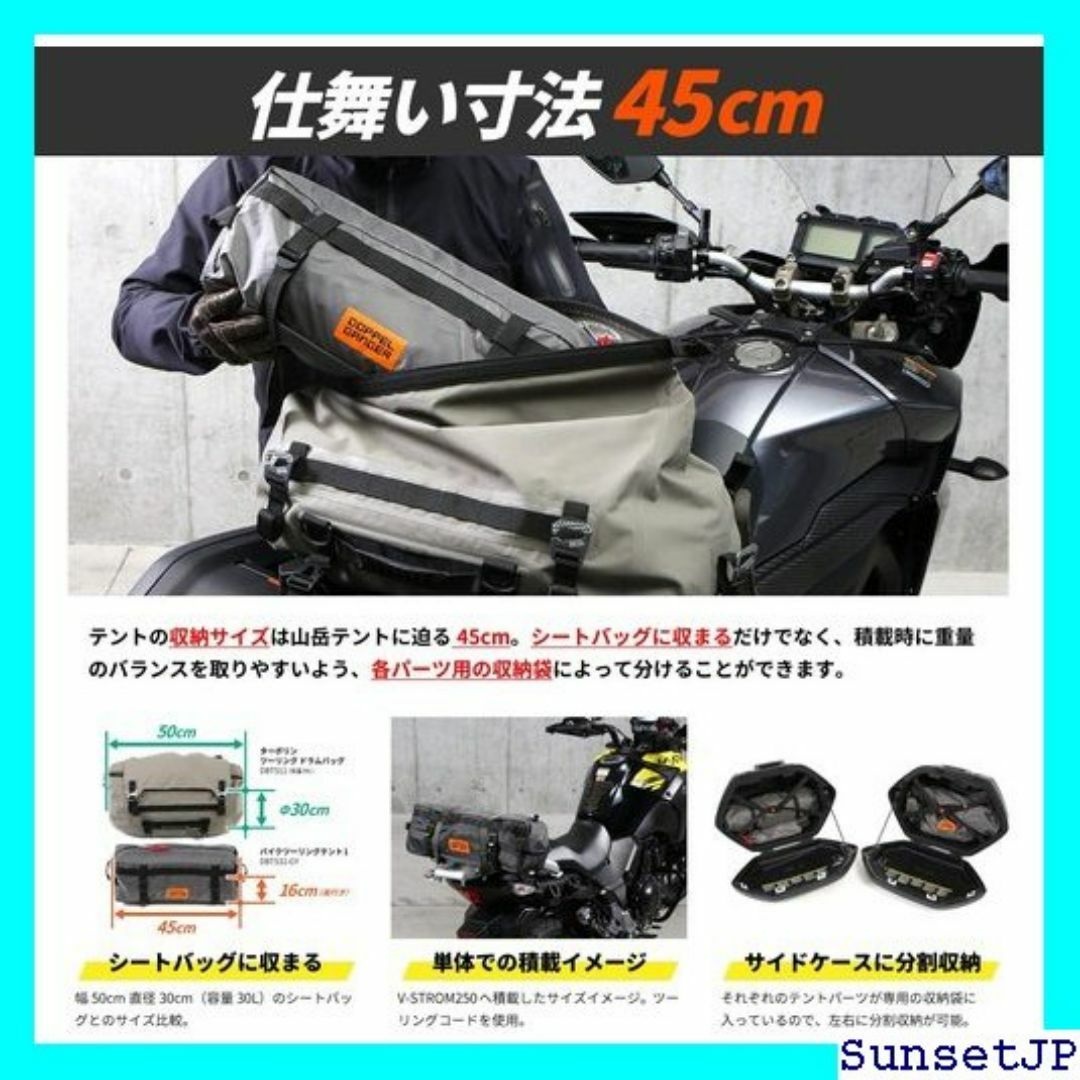 ☆新品☆ バイクツーリングテント1 ドッペルギャンガー オ -GY グレー 78 スポーツ/アウトドアのスポーツ/アウトドア その他(その他)の商品写真