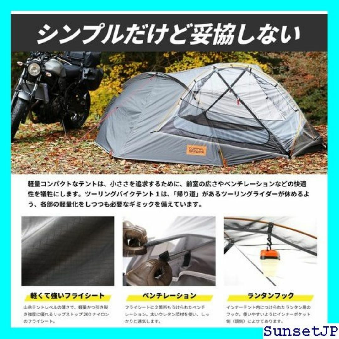 ☆新品☆ バイクツーリングテント1 ドッペルギャンガー オ -GY グレー 78 スポーツ/アウトドアのスポーツ/アウトドア その他(その他)の商品写真