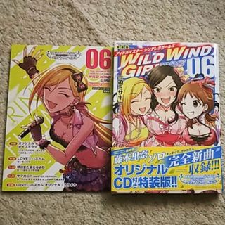 アキタショテン(秋田書店)の特装版『アイドルマスター シンデレラガールズ Wild Wind Girl』6巻(その他)