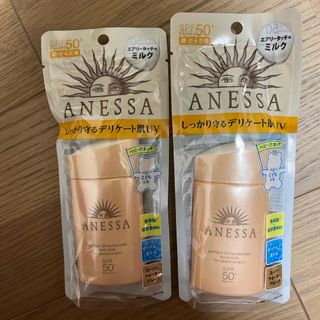 アネッサ(ANESSA)のアネッサ パーフェクトUV マイルドミルク60ml*2個SET(日焼け止め/サンオイル)