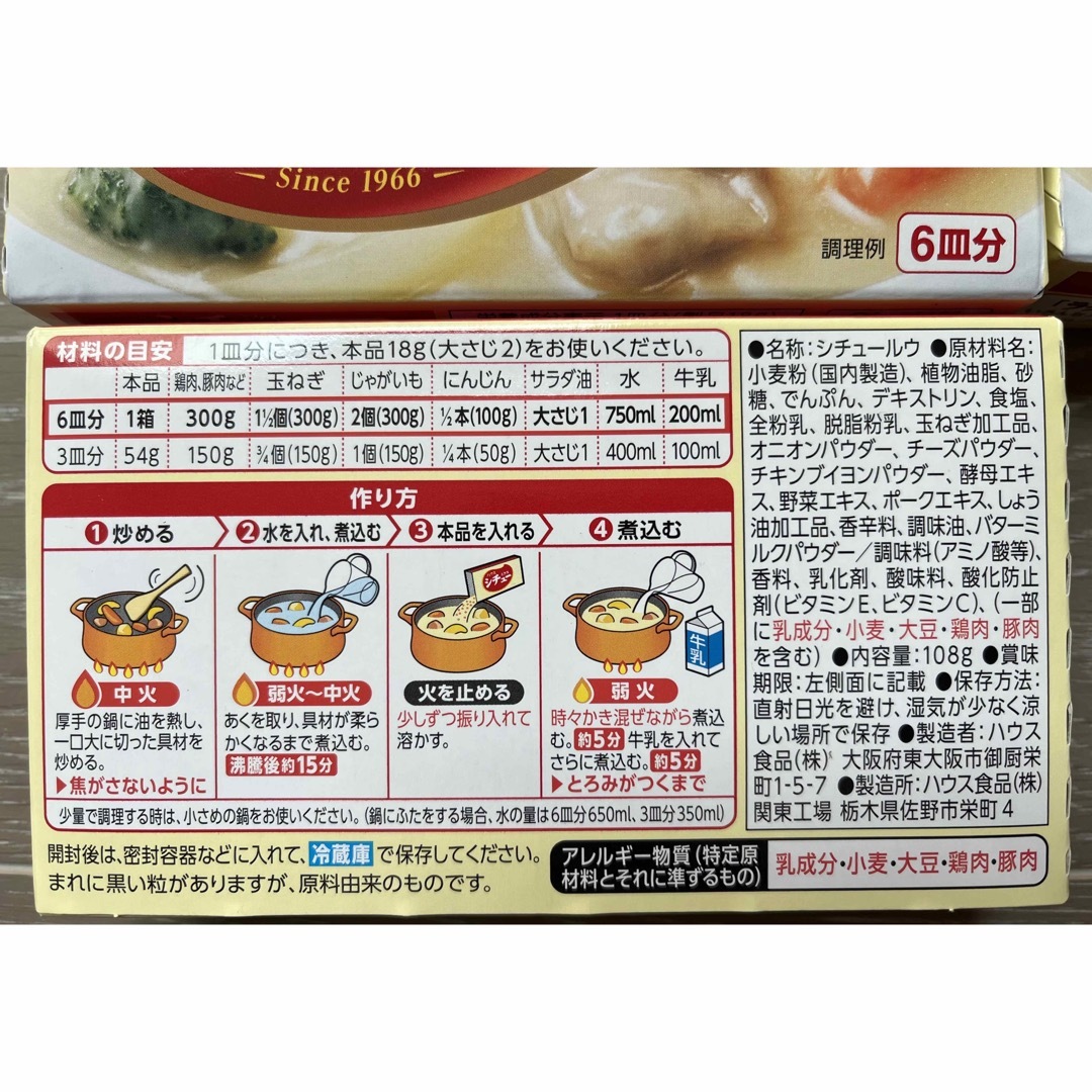 シチューミクス クリーム 108g×6箱 食品/飲料/酒の食品(調味料)の商品写真