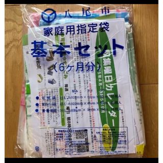 八尾市ゴミ袋(日用品/生活雑貨)