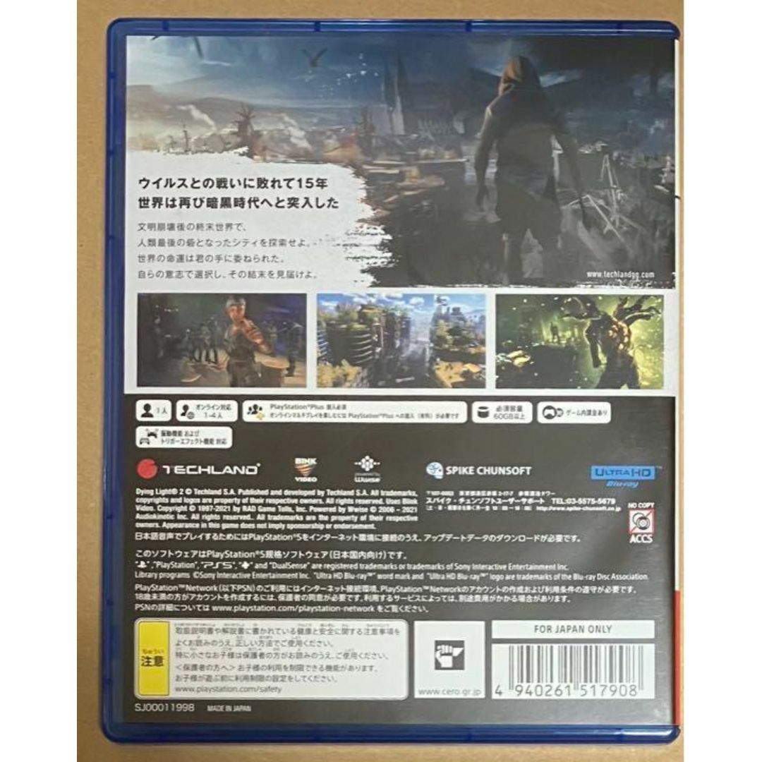 PlayStation(プレイステーション)のPS5 ダイイングライト2 ステイヒューマン Dying Light2 エンタメ/ホビーのゲームソフト/ゲーム機本体(家庭用ゲームソフト)の商品写真
