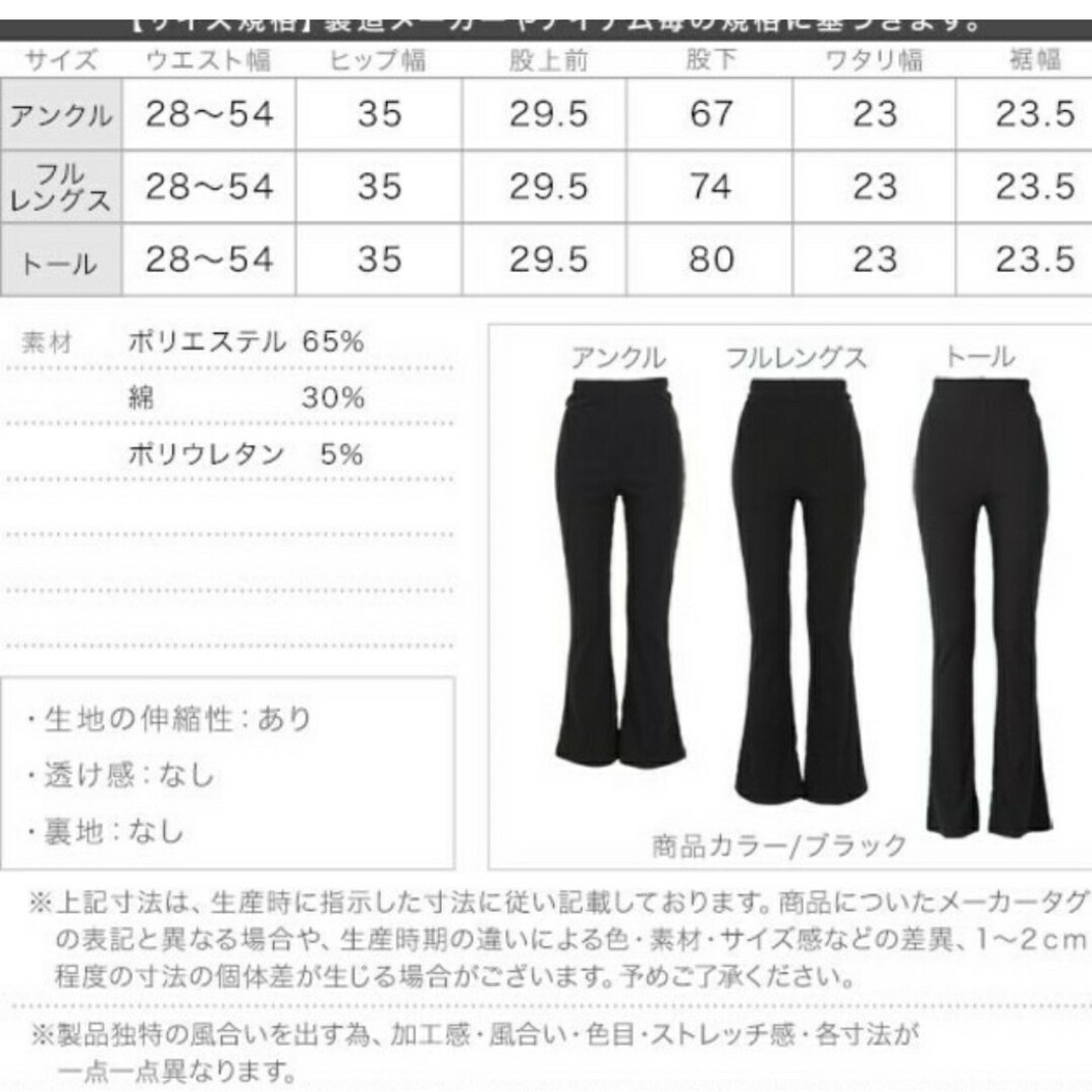 神戸レタス(コウベレタス)の神戸レタス サイドスリットフレアリブパンツ レディース  ブラック トール レディースのパンツ(カジュアルパンツ)の商品写真