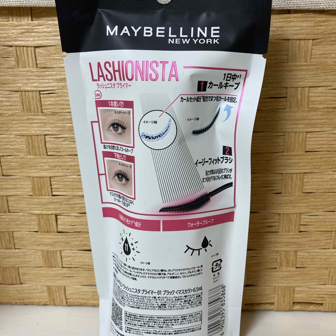 MAYBELLINE(メイベリン)のメイベリン ラッシュニスタプライマー 01 コスメ/美容のベースメイク/化粧品(マスカラ)の商品写真