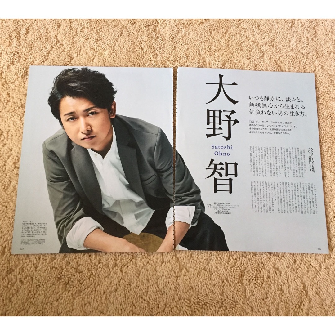 114【おすすめ】 嵐 大野智 切り抜き 249P 雑誌 大量 ファイル 嵐 - 大野智さん 切り抜きの通販 by T'shop(プロフ読んで下さい