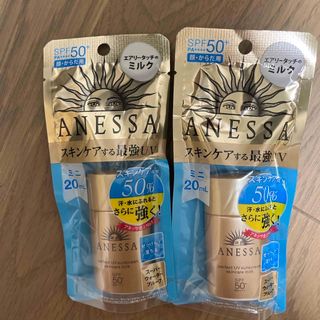 アネッサ(ANESSA)のアネッサ パーフェクトUV スキンケアミルク20ml*2個SET(日焼け止め/サンオイル)