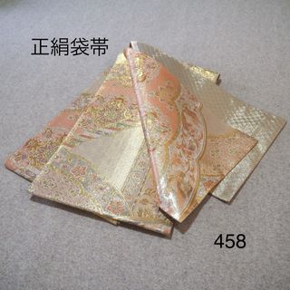 早い者勝ち❣️モデル着用正絹袋帯　No.458(帯)