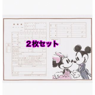 ミッキーミニー 婚姻届　２枚(結婚/出産/子育て)