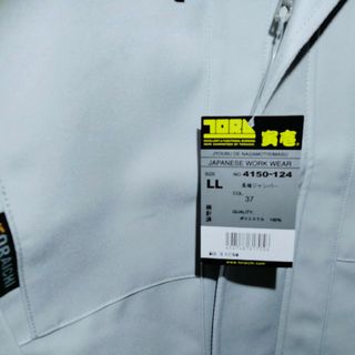 トライチ(寅壱)の寅壱　夏服ジャンパー　ＬＬサイズ　新品半額(ワークパンツ/カーゴパンツ)