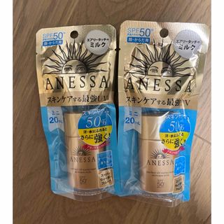 アネッサ(ANESSA)のアネッサ パーフェクトUV スキンケアミルク20ml*2個SET(日焼け止め/サンオイル)