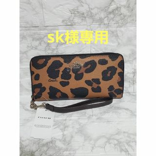 コーチ(COACH)の新品未使用COACH　アラウンドジップ　ヒョウ柄(財布)