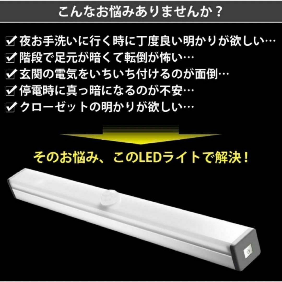 2本セット人感センサーライト センサーライト LED 室内 玄関 インテリア/住まい/日用品のライト/照明/LED(その他)の商品写真