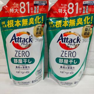 カオウ(花王)の【新品】 アタックZERO アタックゼロ 部屋干し 特大 つめかえ 810g 2(洗剤/柔軟剤)