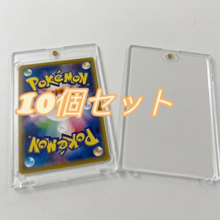 【10個セット】マグネットローダー カードローダーカード保護 収納(カードサプライ/アクセサリ)