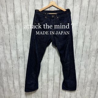 アタックザマインドセブン(attack the mind 7)の美品！attack the mind 7 SG5-XX7 立体デニム！(デニム/ジーンズ)