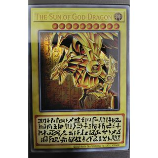 ユウギオウ(遊戯王)の遊戯王OCGデュエルモンスターズ 三幻神 スペシャルカード　ラー(シングルカード)