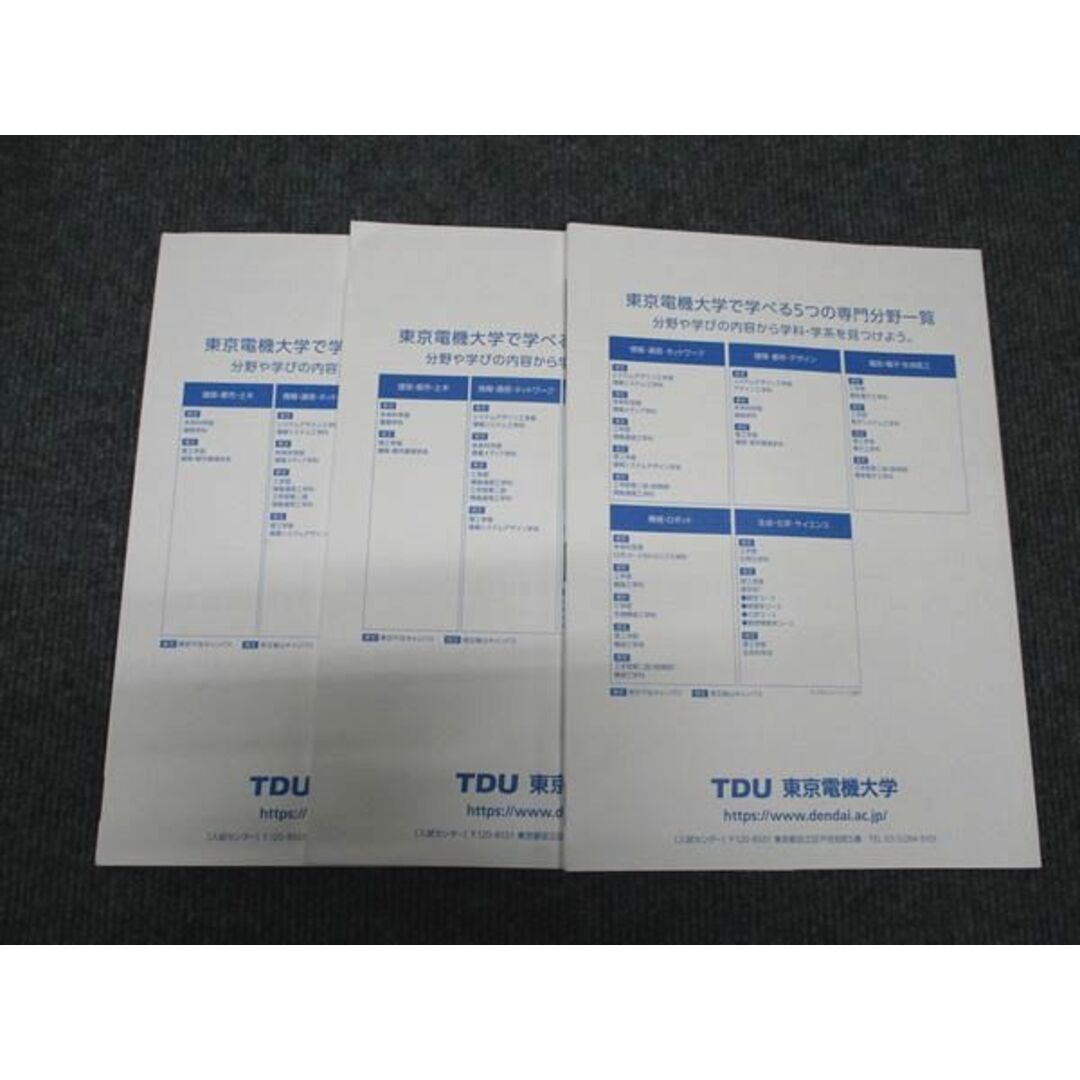 WH96-135 TDU 東京電機大学 一般入試 過去問題集 2020/2021/2022 英語/数学/化学/物理/生物/国語/ 状態良い 計3冊 22M0C エンタメ/ホビーの本(語学/参考書)の商品写真