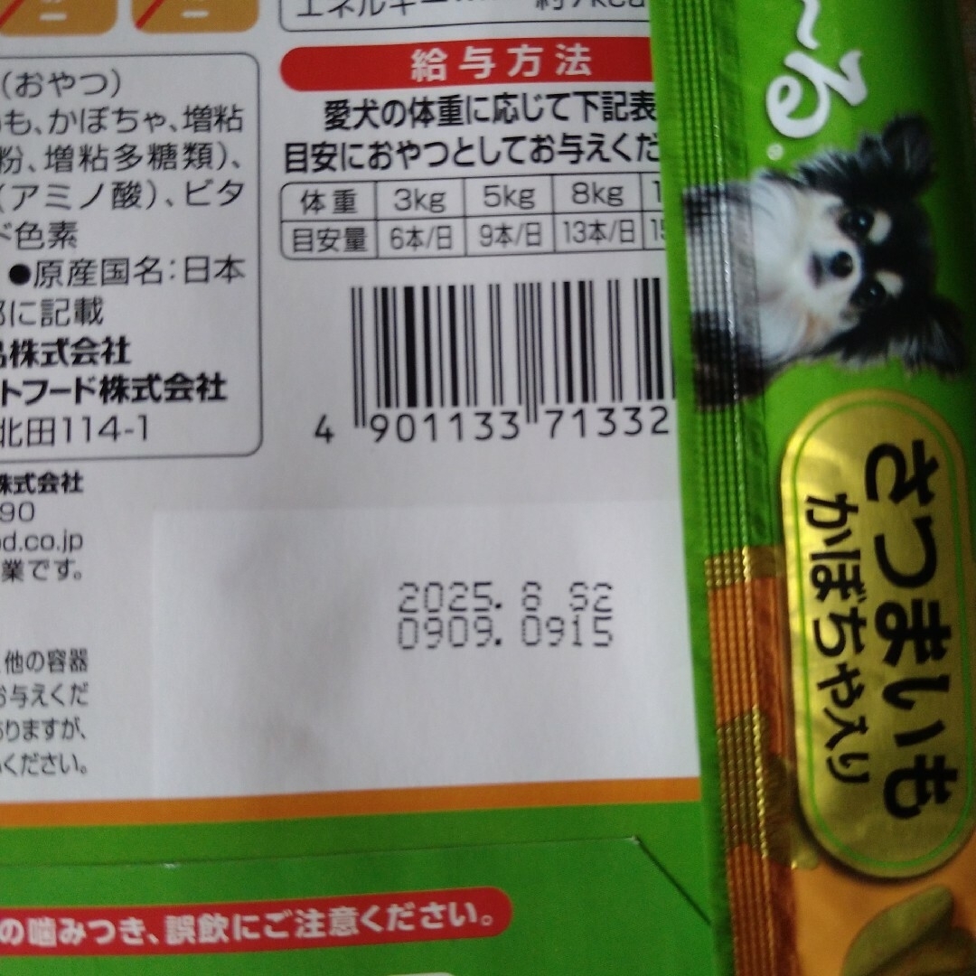 いなばペットフード(イナバペットフード)のいなばのドッグフード（おやつ）組み合わせセット その他のペット用品(ペットフード)の商品写真