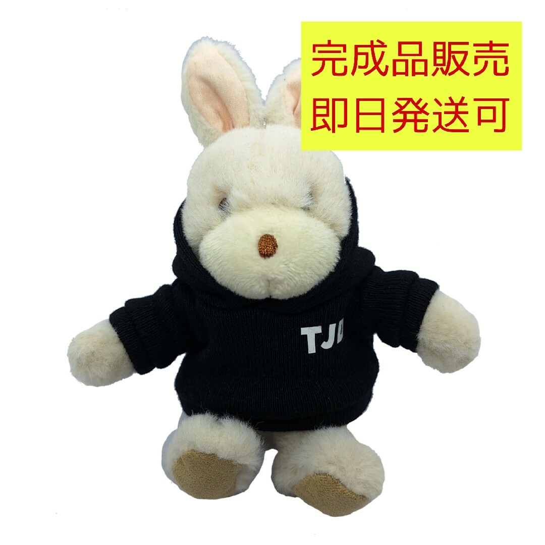 SALE　Travis Japan　トラジャ　ラビ　ぬいぐるみ服　パーカー エンタメ/ホビーのおもちゃ/ぬいぐるみ(ぬいぐるみ)の商品写真