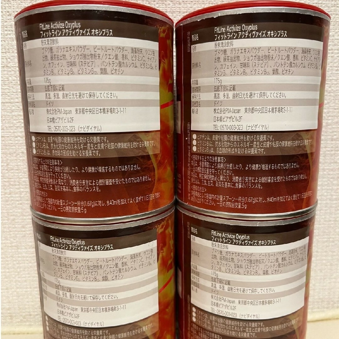 PM アクティヴァイズ フィットライン　4缶セット 食品/飲料/酒の健康食品(ビタミン)の商品写真