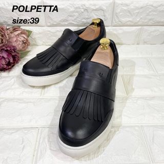 ポルペッタ(Polpetta)の【美品✨】POLPETTA ポルペッタ SNEAKERS(FRINGE) 39(スニーカー)