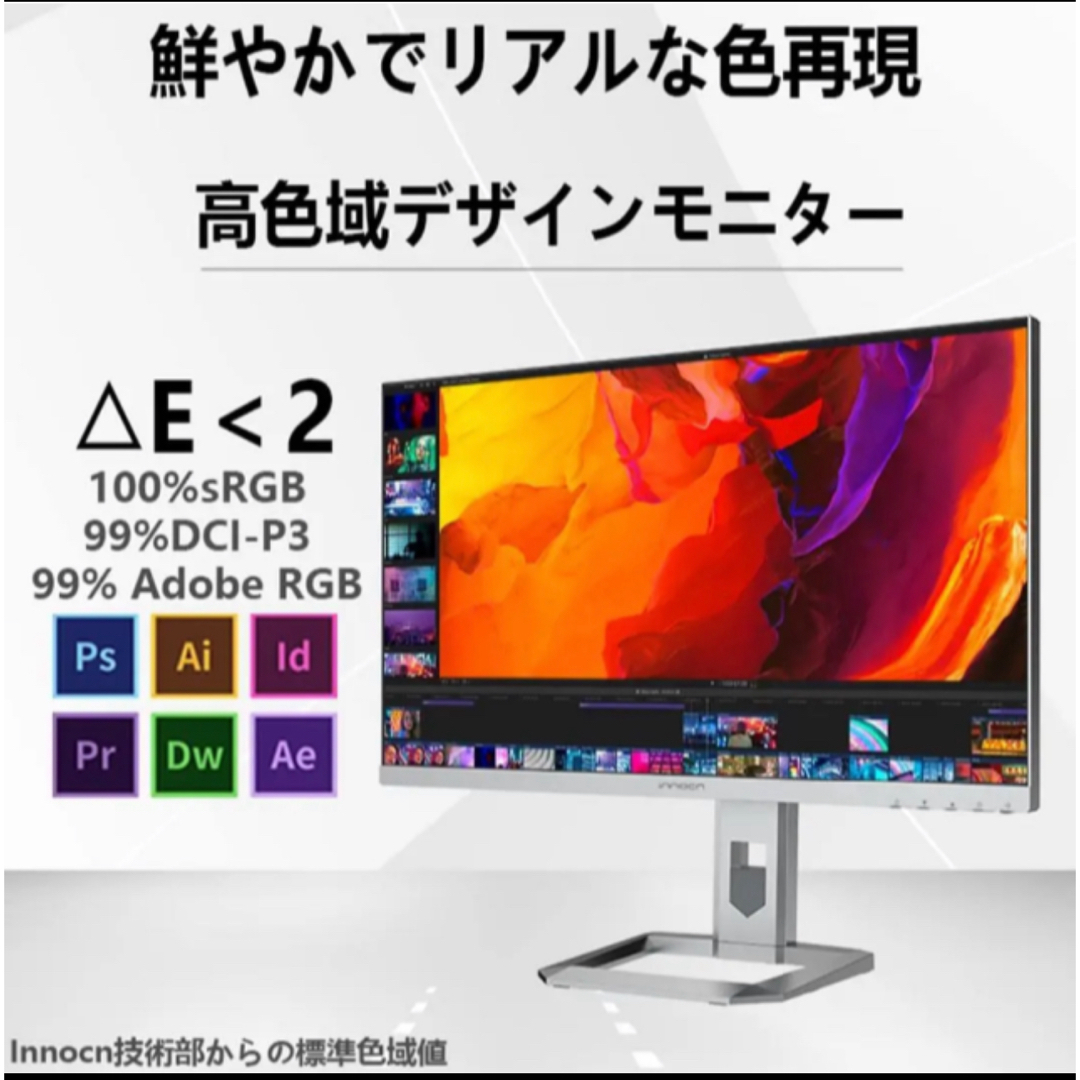 4Kモニター MiniLED INNOCN M2U 4K 27インチ スマホ/家電/カメラのPC/タブレット(ディスプレイ)の商品写真