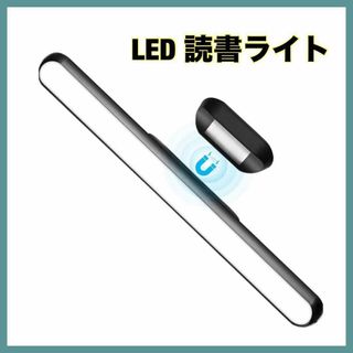 読書ライト　LED マグネット吸着　クローゼットライト　取付簡単　新品未使用(テーブルスタンド)