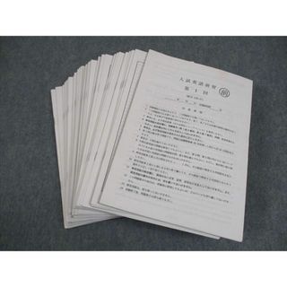 鉄緑会大阪校 英語 テストセミナー 入試英語演習 第1〜38回 2020 鉄緑会大阪校 英語 テストセミナー 入試英語演習 第1〜38回 2020